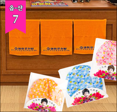 옵-샨 7