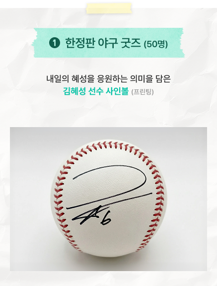 1. 안타 매칭기준/1안타당 교원 빨간펜 전집 1세트